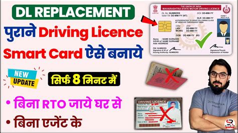 dl smart card|dl smart card download.